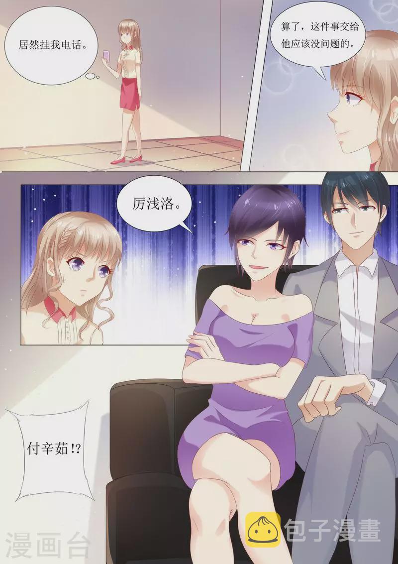 第35话 又见仇人8