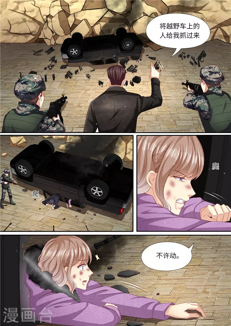 第316话 俘获5