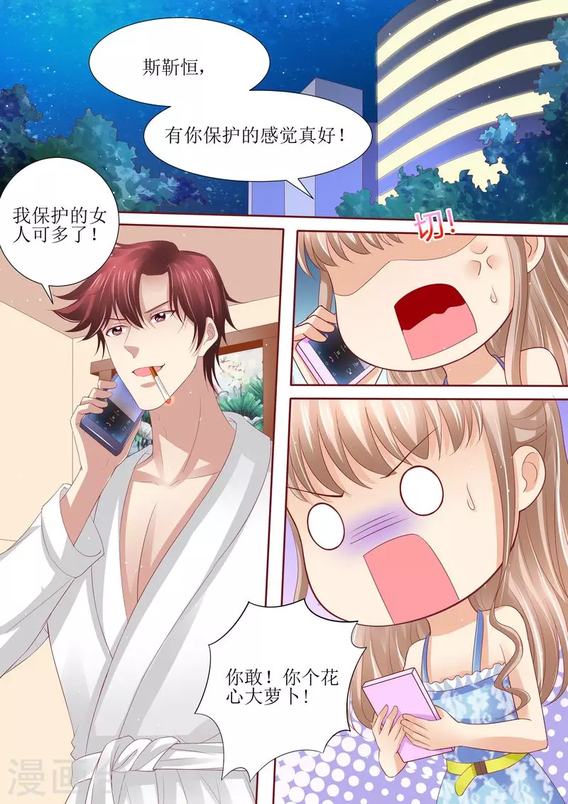 第55话 姐妹花陷阱2