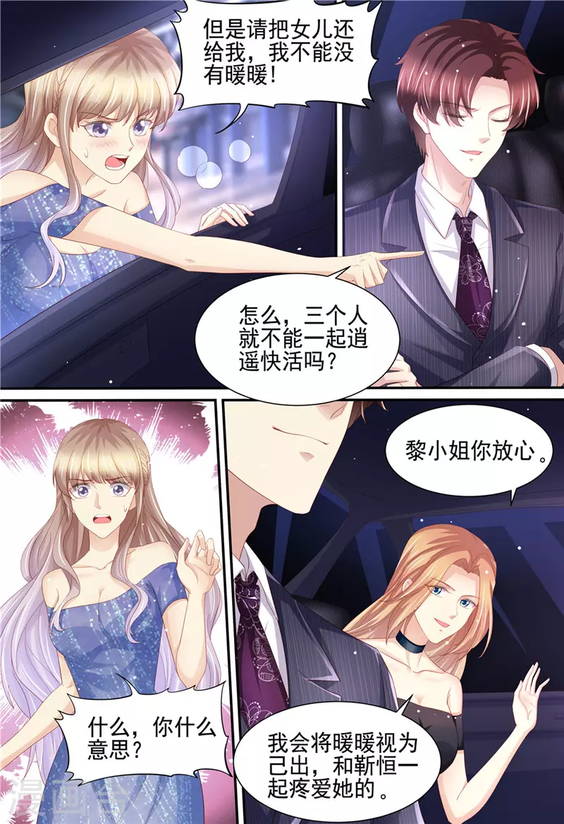 第222话 姐弟齐失恋4