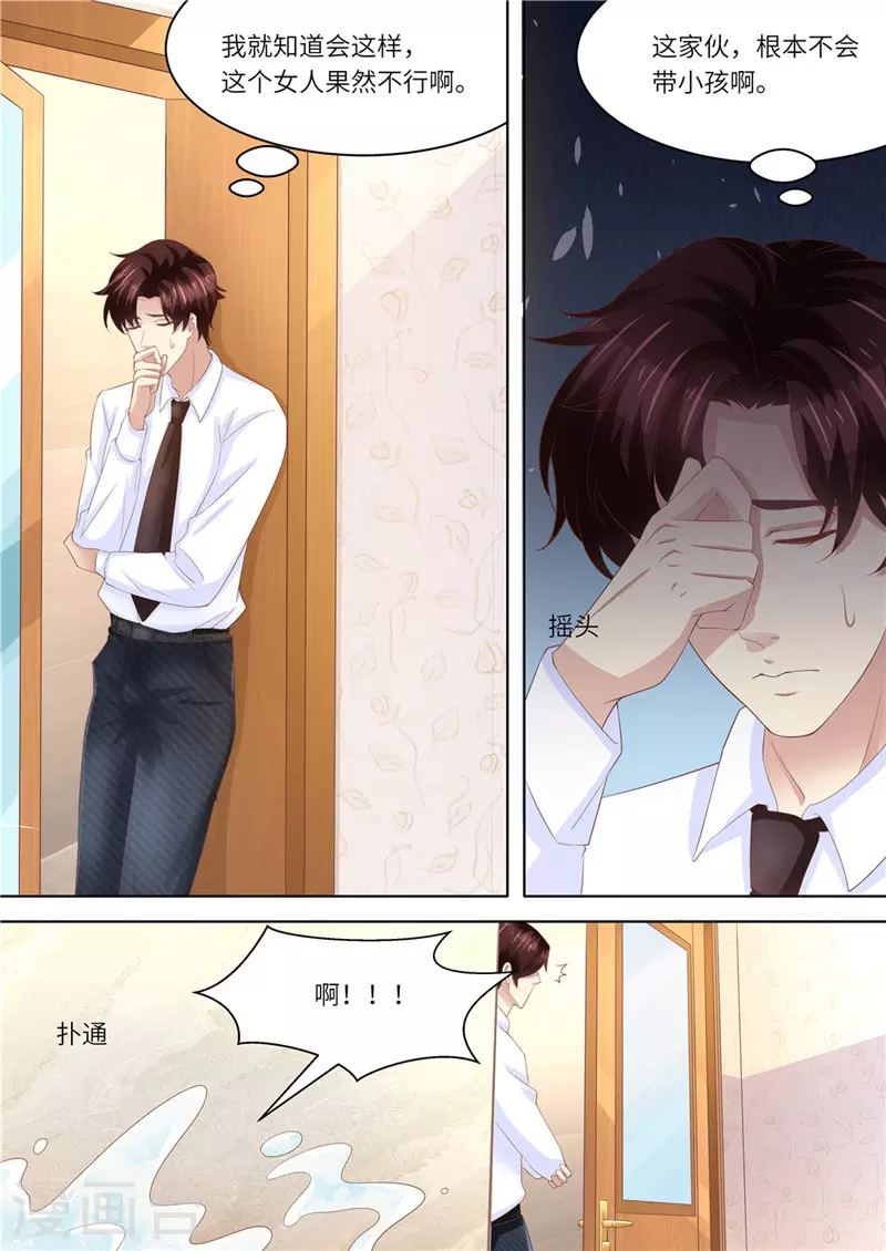 第223话 女儿傻瓜2
