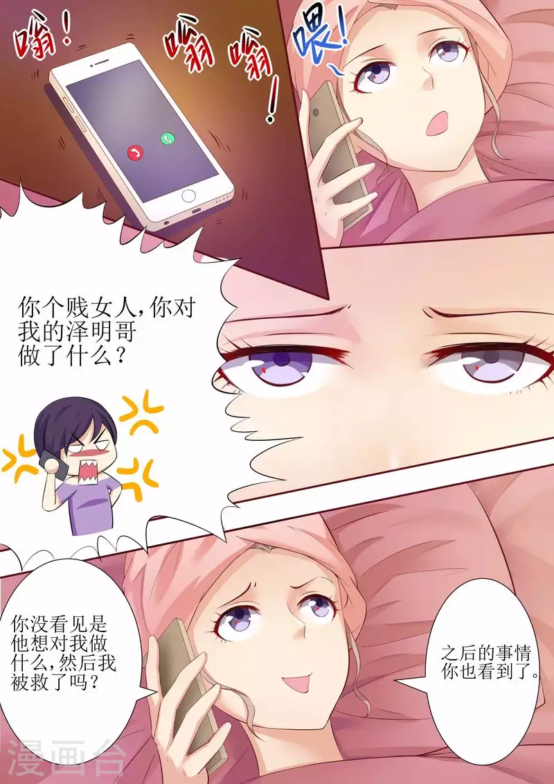 第21话 逮个正着1