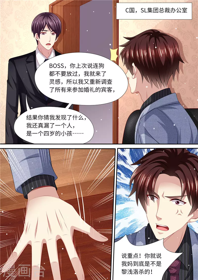 第266话 不可能了！1