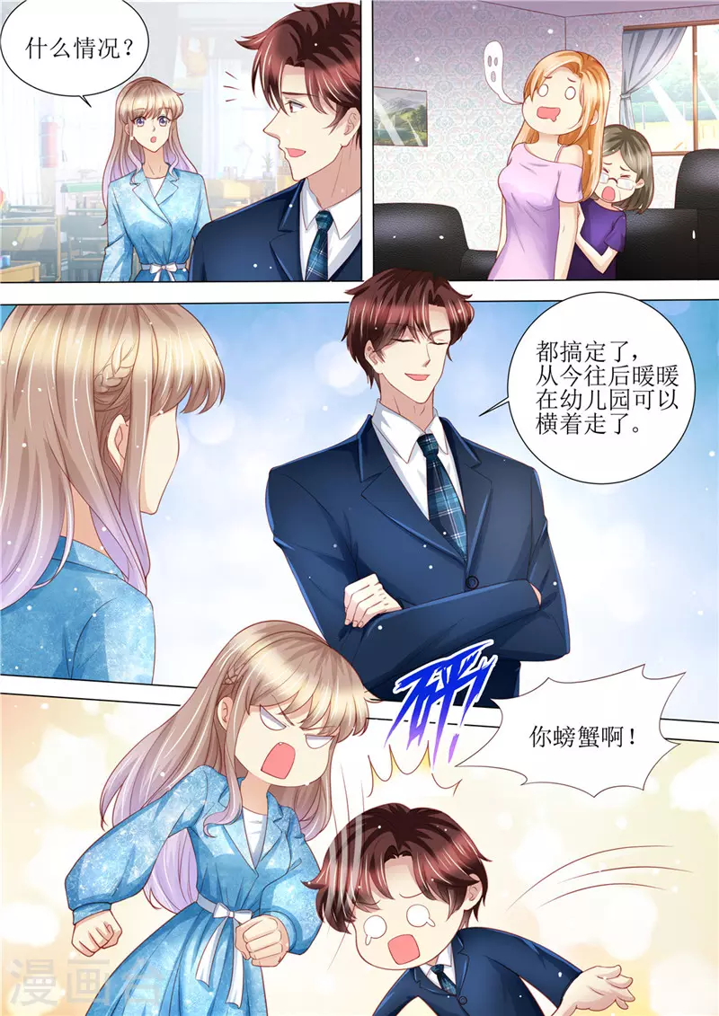 第190话 暖暖的爸爸10