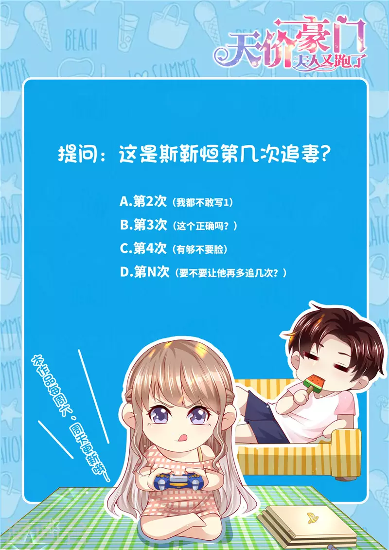 第271话 让你变态，让你辣13