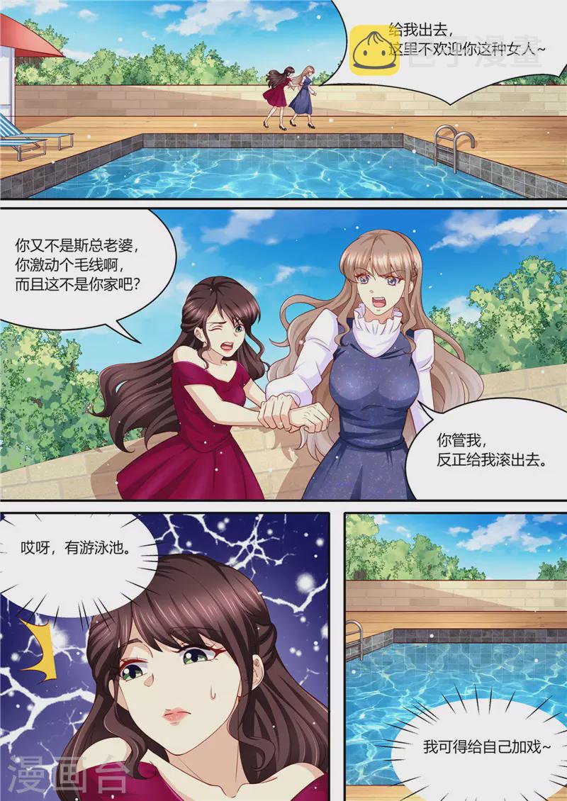 第216话 戏精上身7