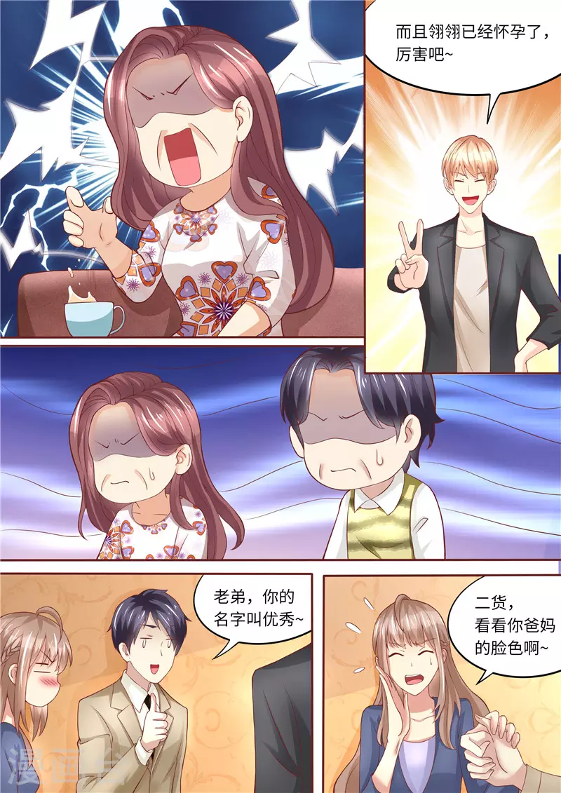 第244话 混合双打3