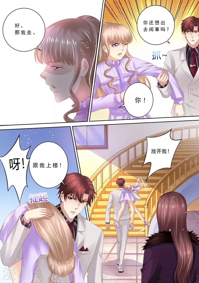 第79话 弄死你12