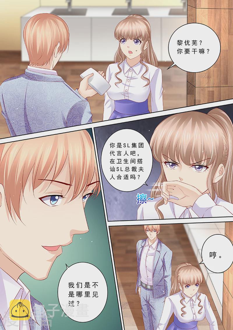 第91话 冤家路窄4