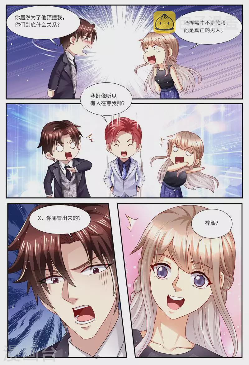 第125话 人生充满意外3