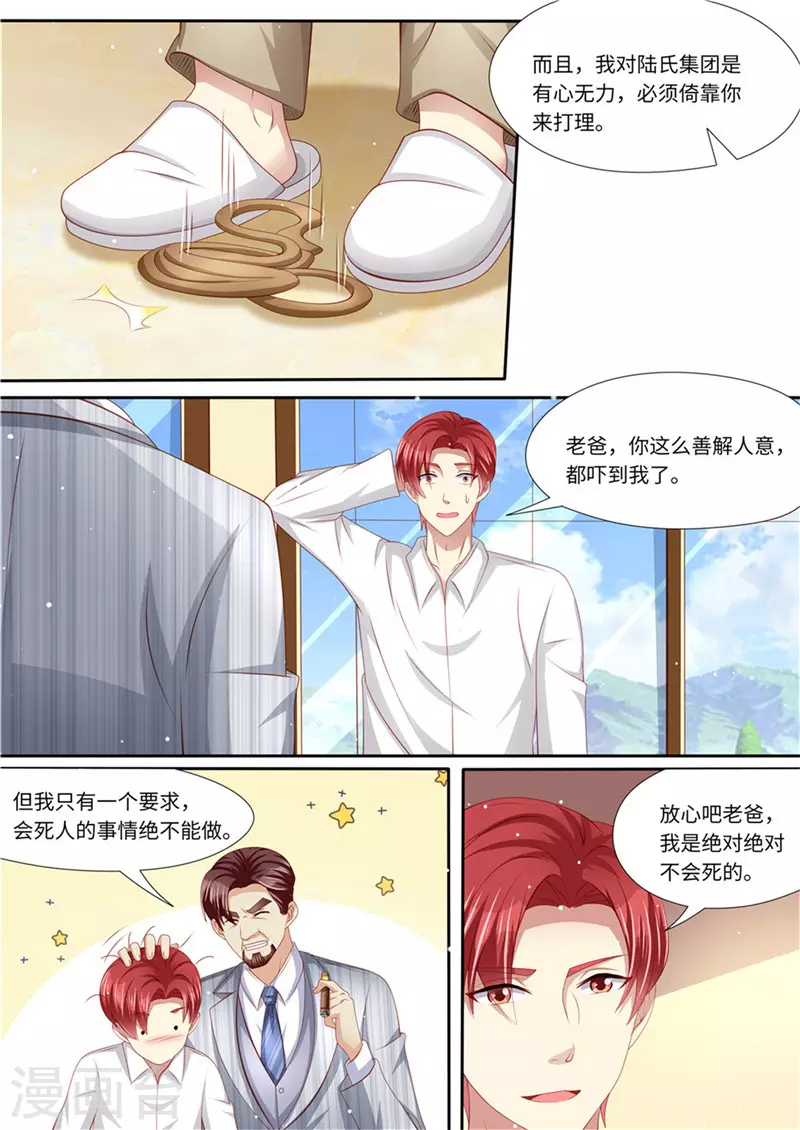 第232话 父子情深6