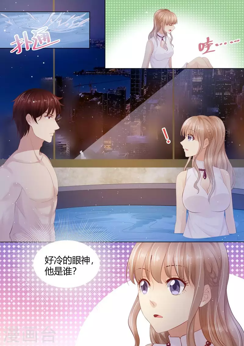 第1话 酒后失身5