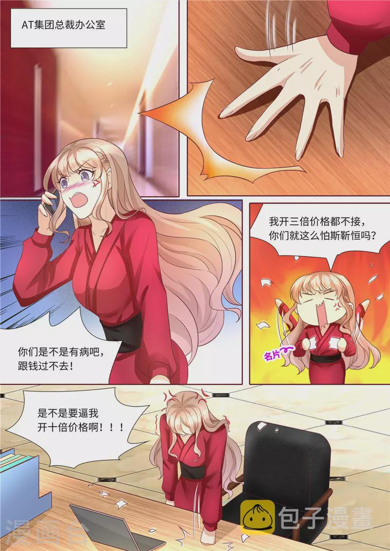 第233话 夫妻斗法12