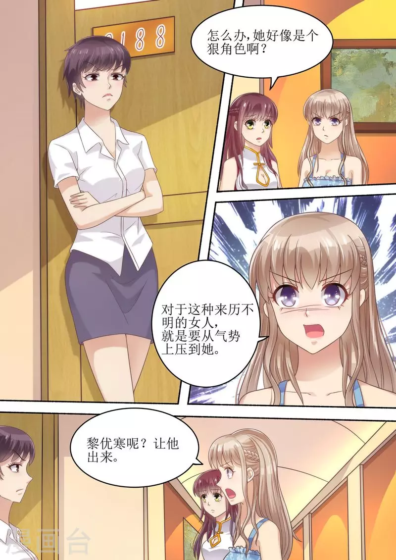 第56话 讨说法8