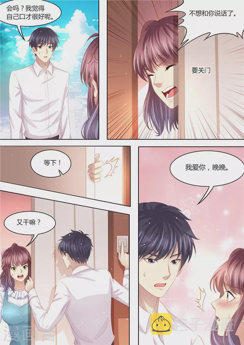 第219话 直男大哥11
