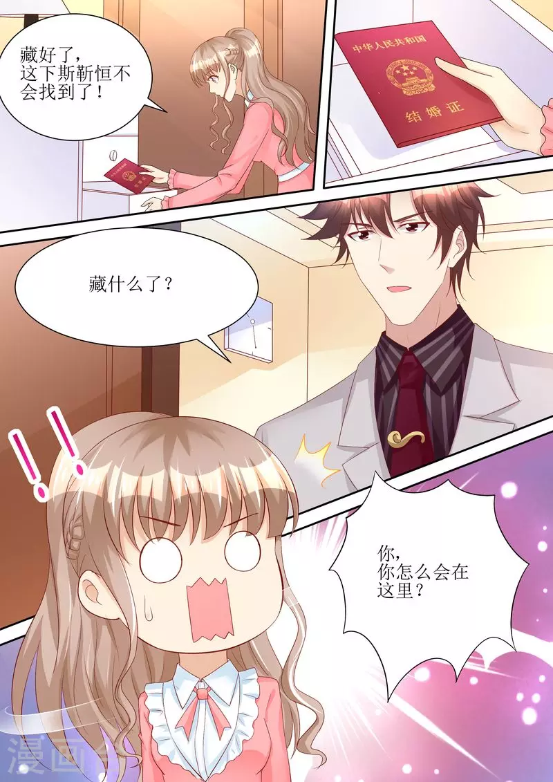第68话 我真有型11