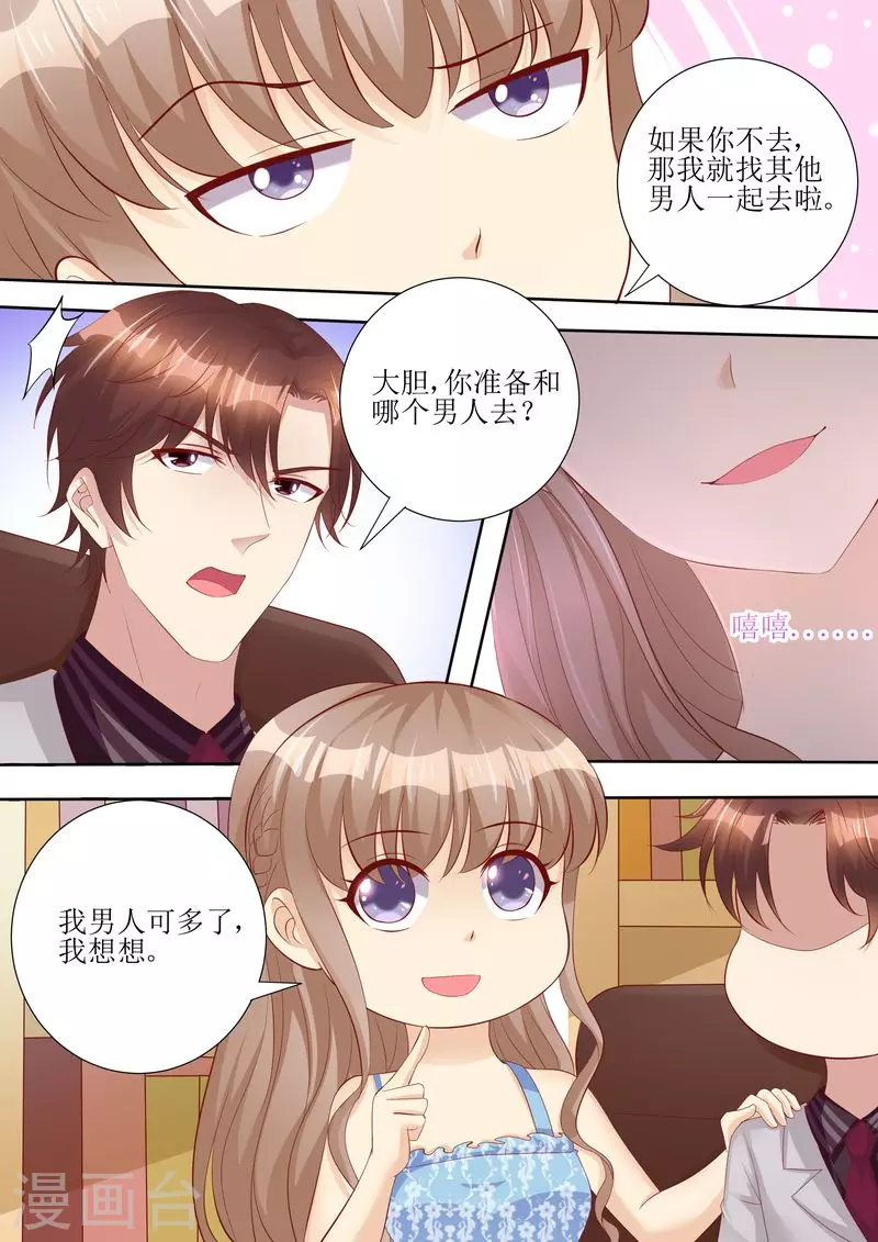 第59话 国际天后6