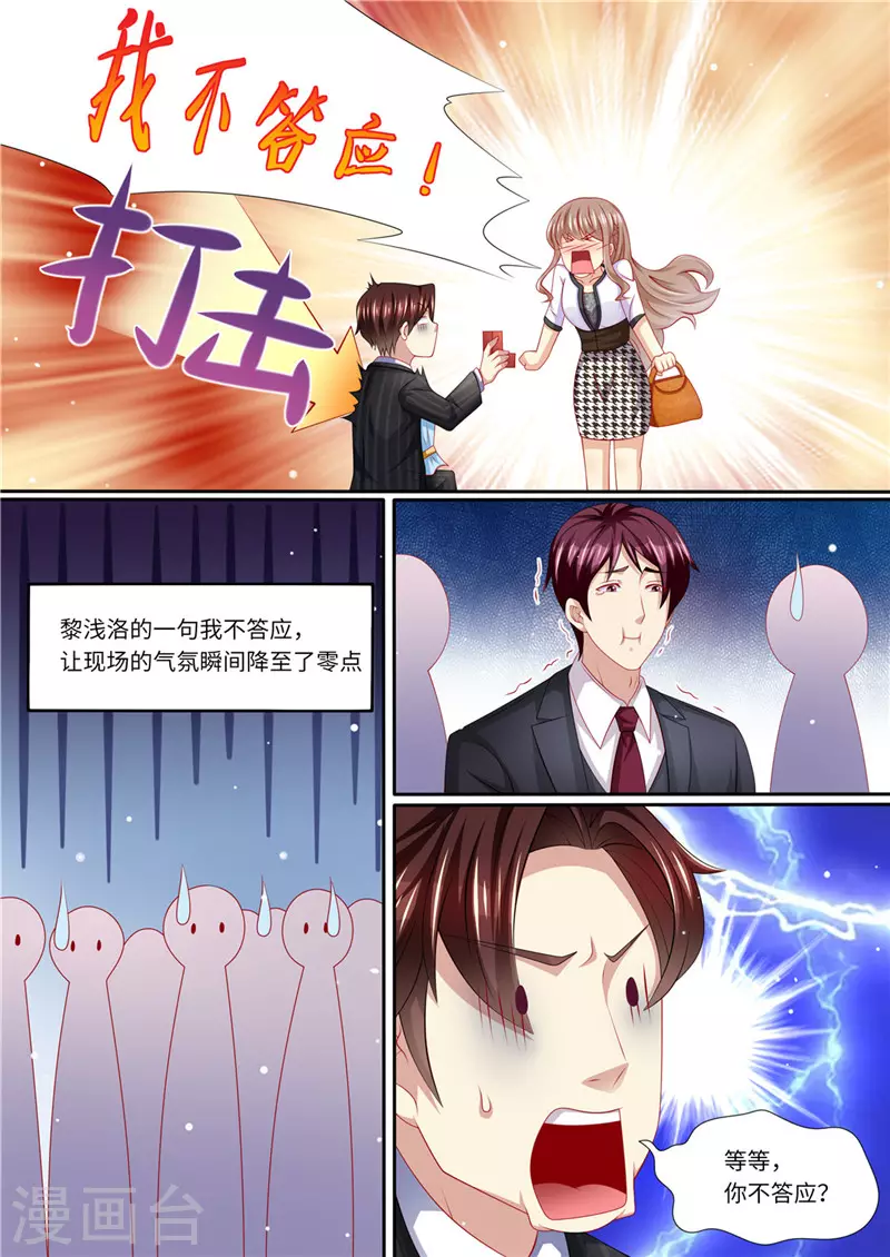 第235话 终成眷属4