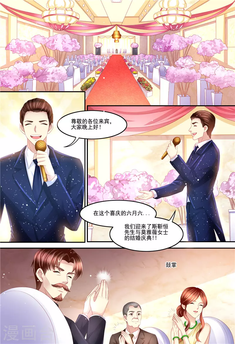 第212话 大闹婚礼8