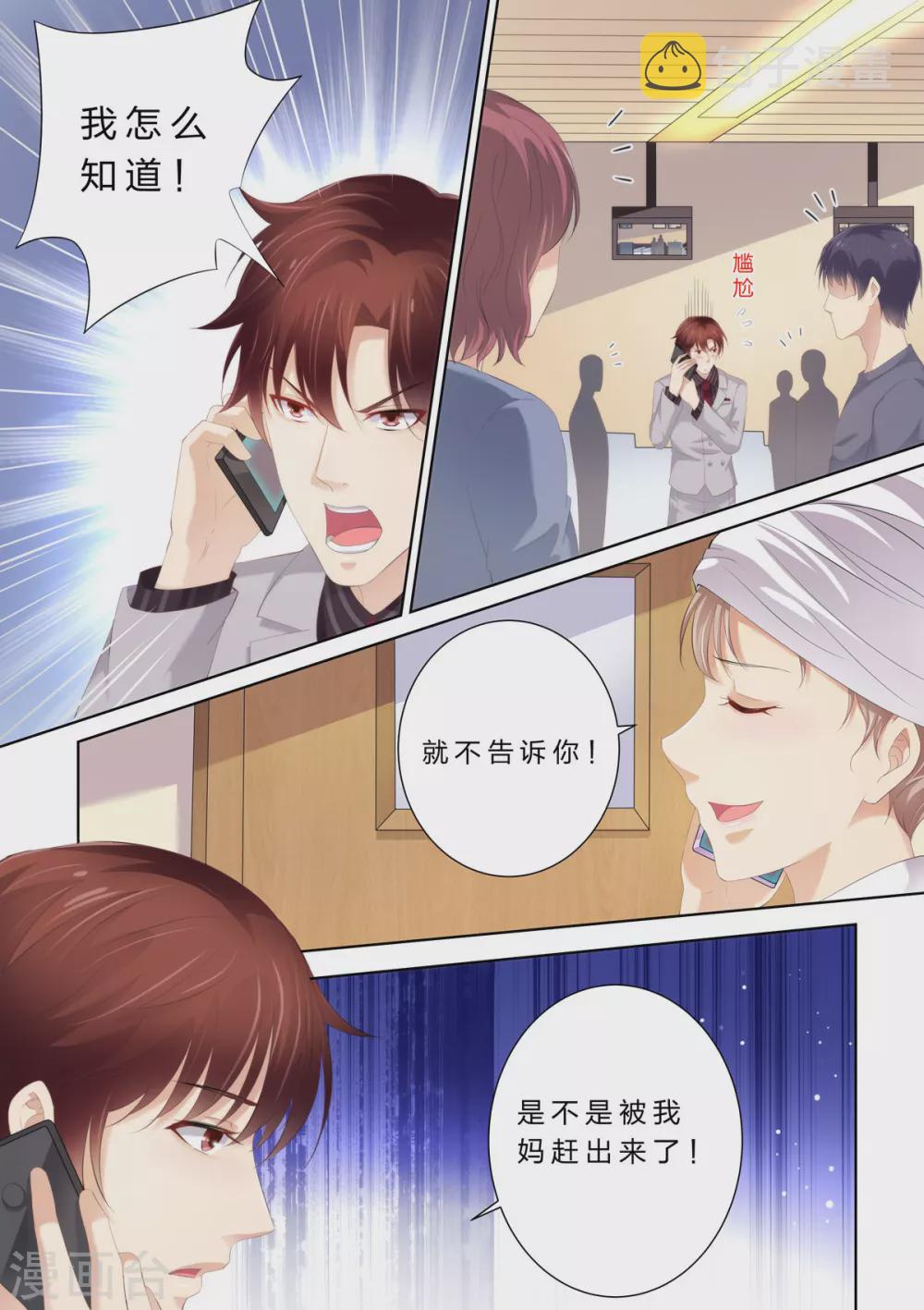第51话 赶出家门8