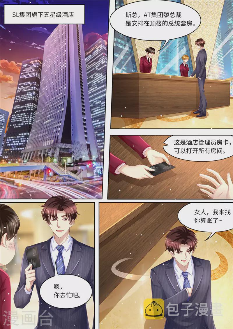 第226话 暖暖之争1