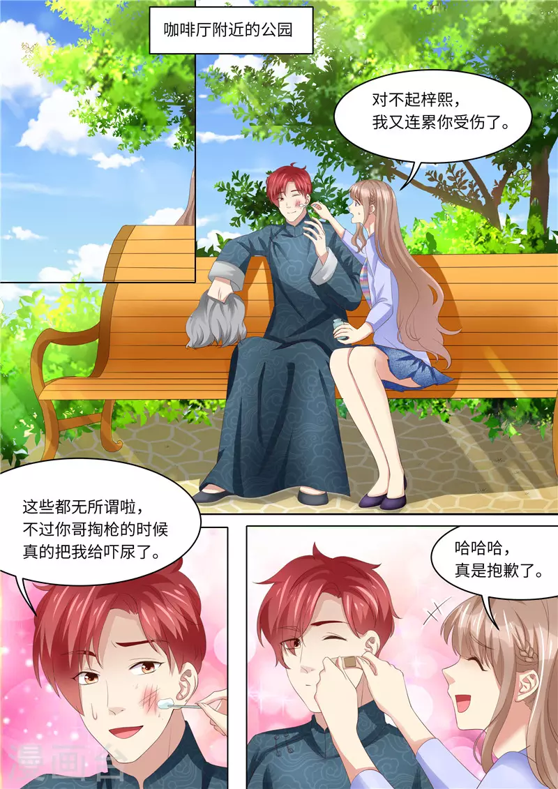 第241话 不要后妈1