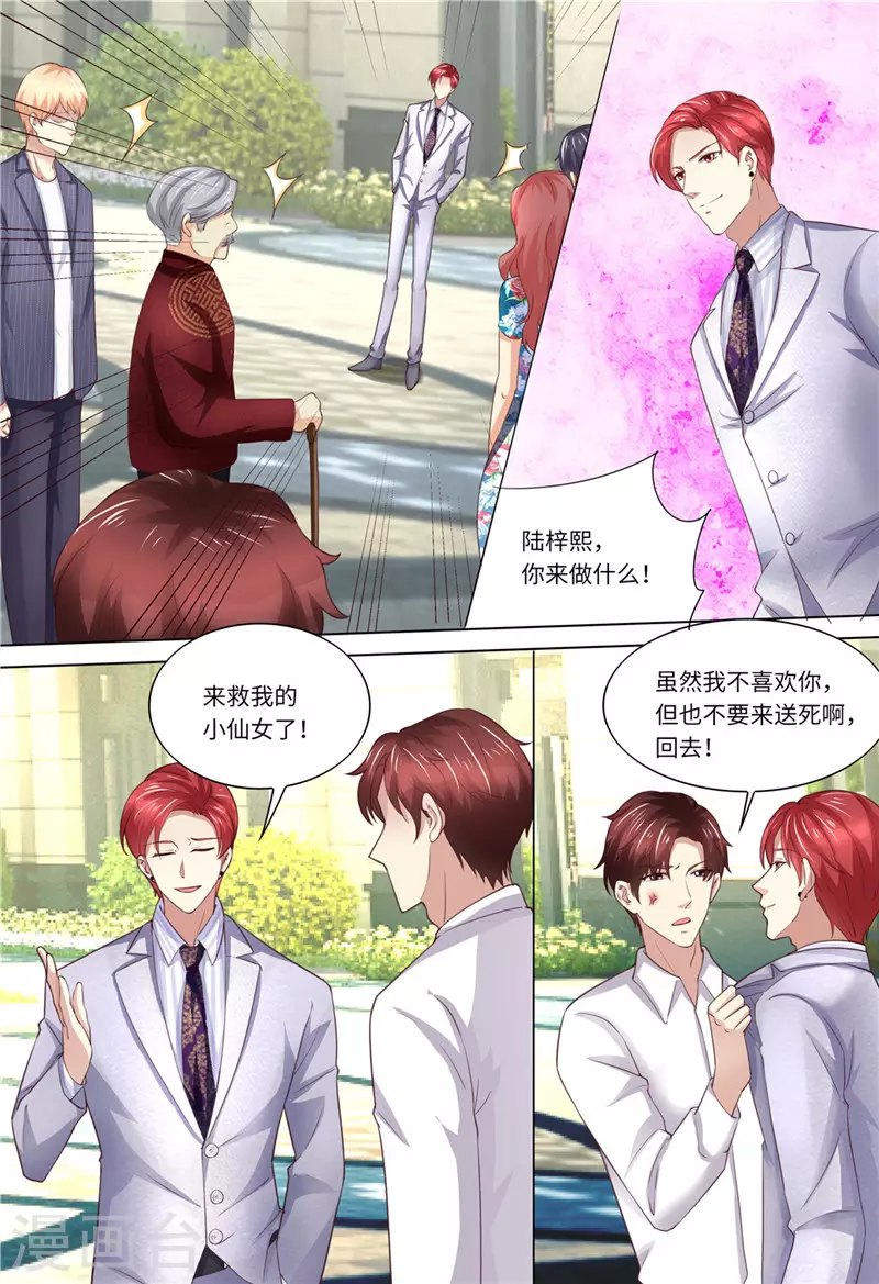 第182话 救她！11