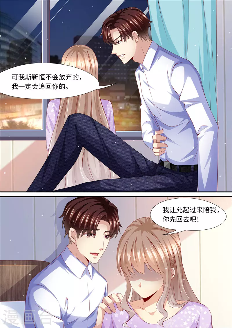 第272话 爱不起，也伤不起11