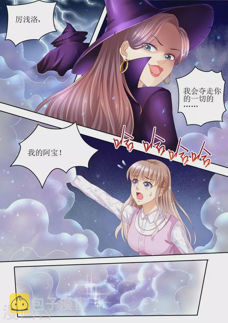 第88话 孩子没了4