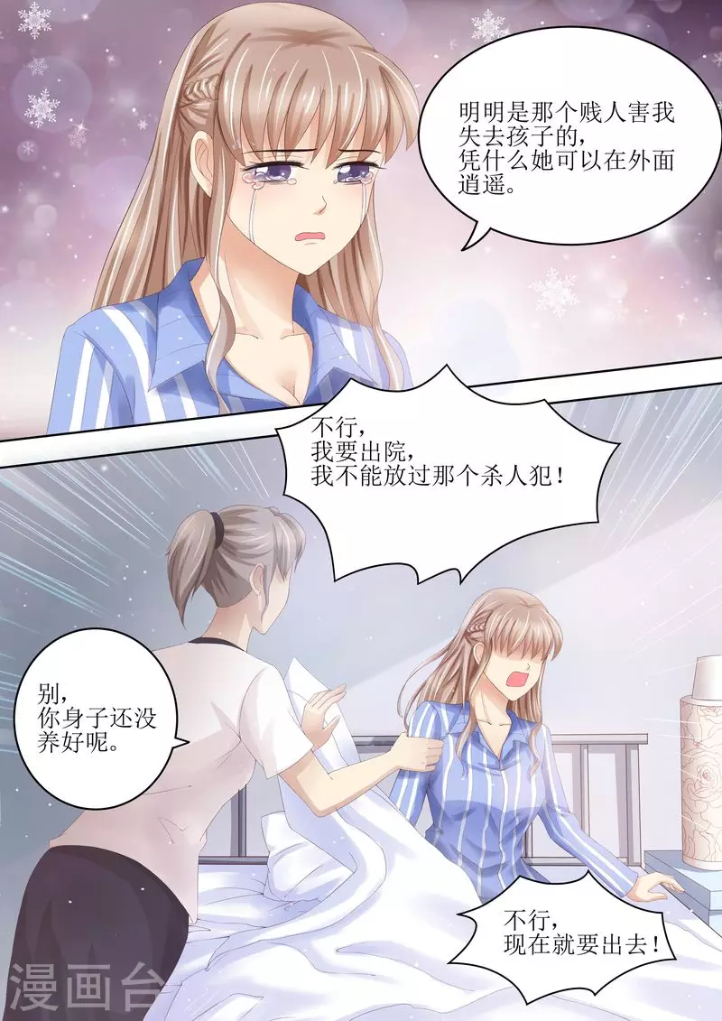 第89话 当做空气2
