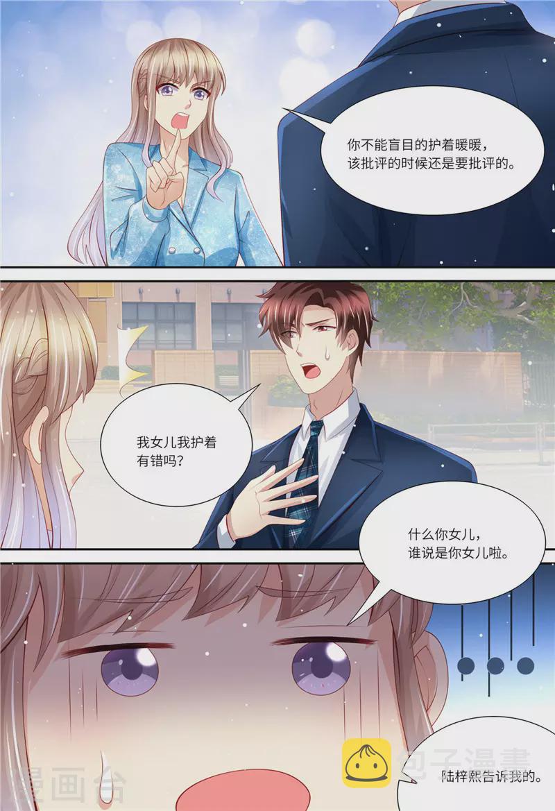 第191话 道歉5