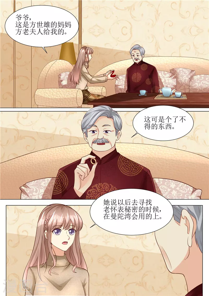 第195话 老怀表的秘密8