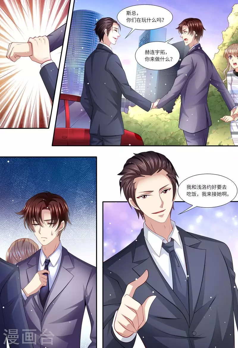 第135话 约会4