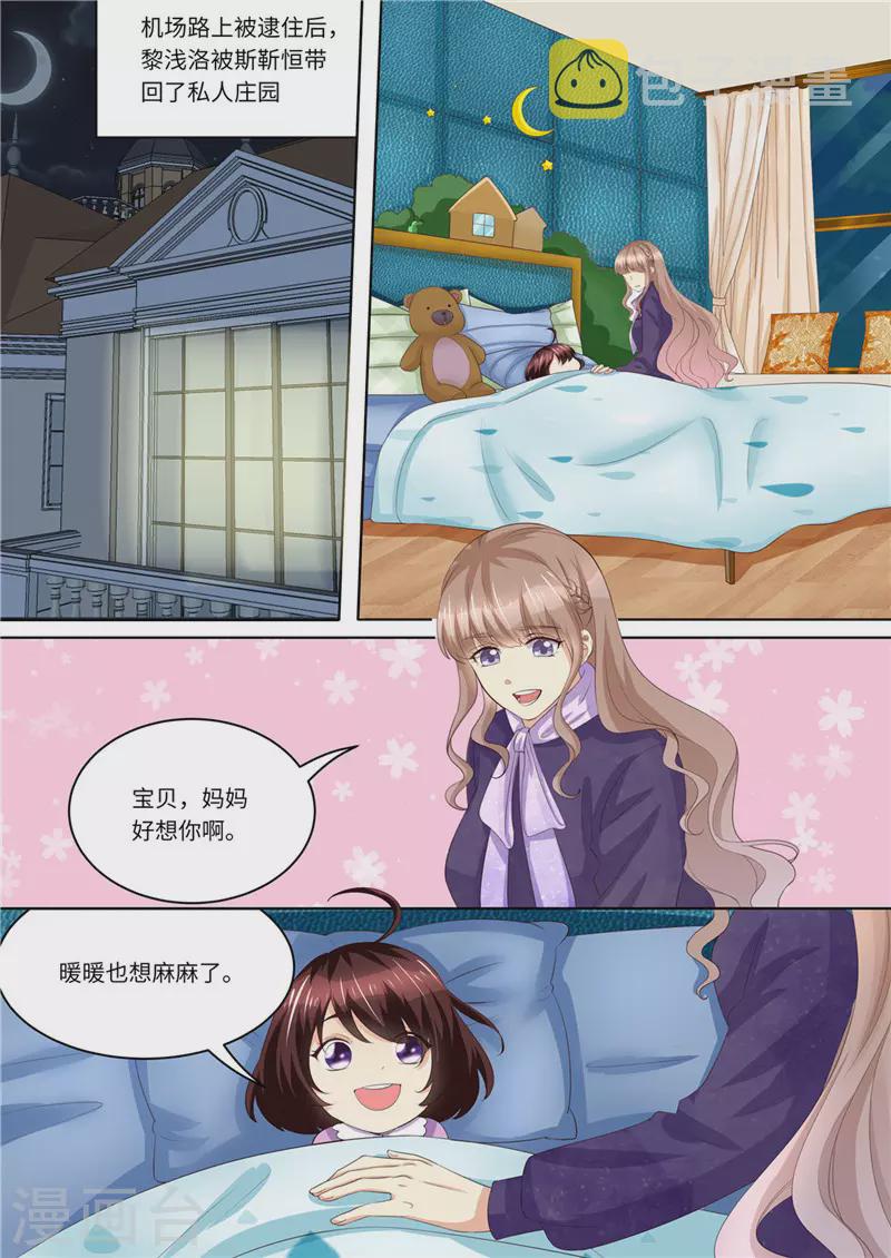 第227话 请和我结婚1
