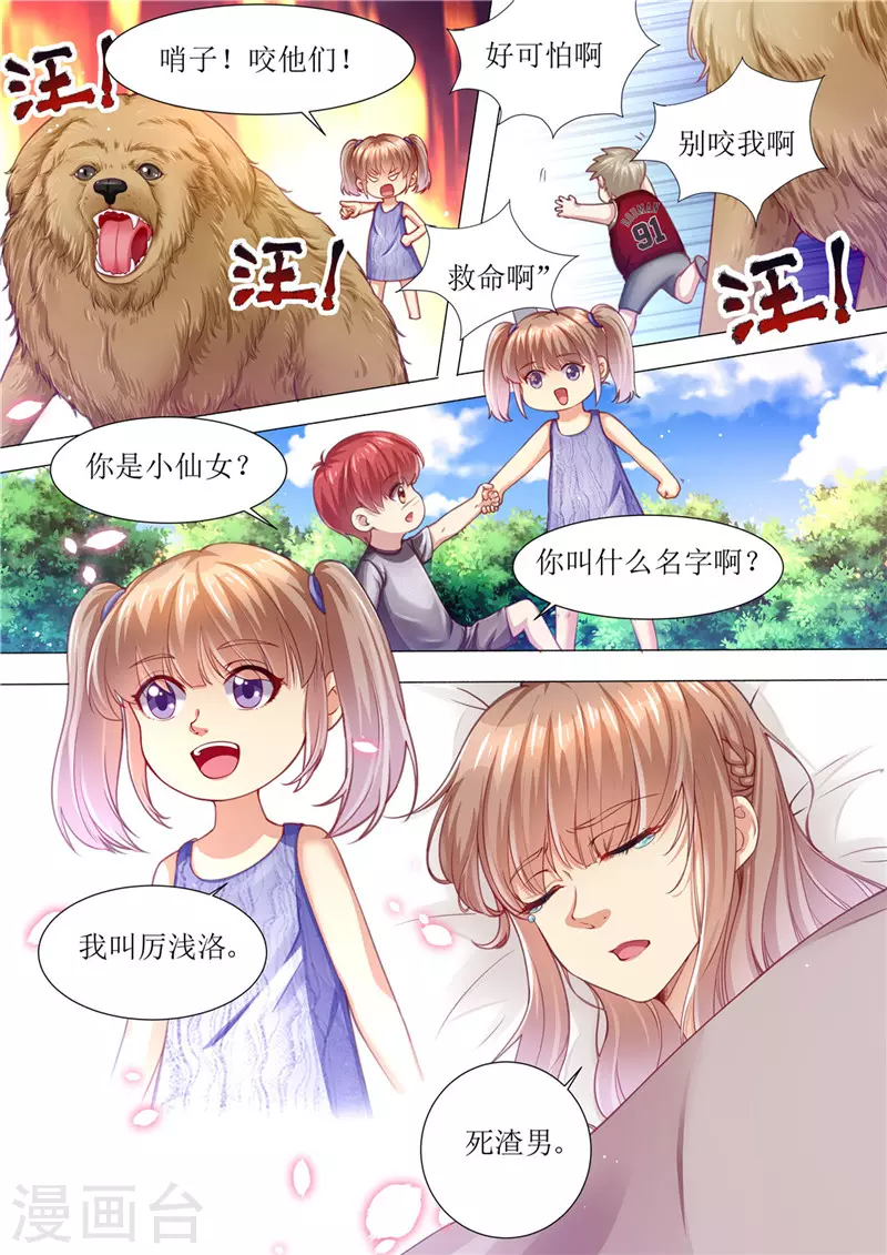 第168话 小仙女9