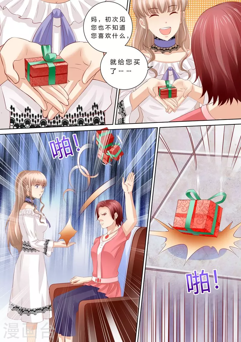 第47话 狐狸精11