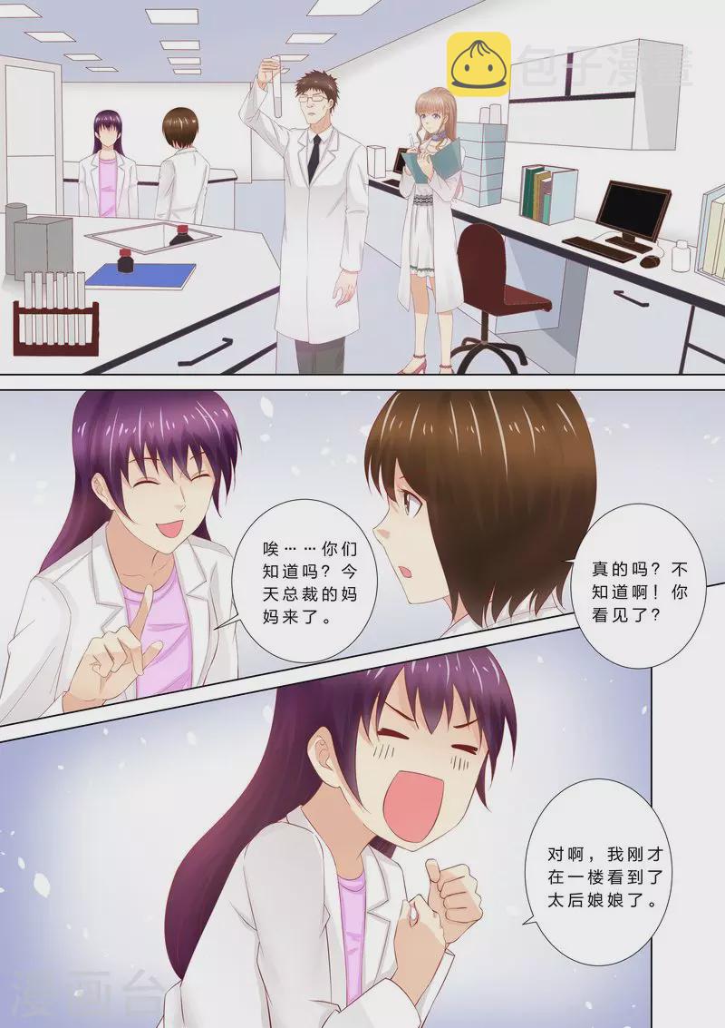 第46话 婆婆要来了8