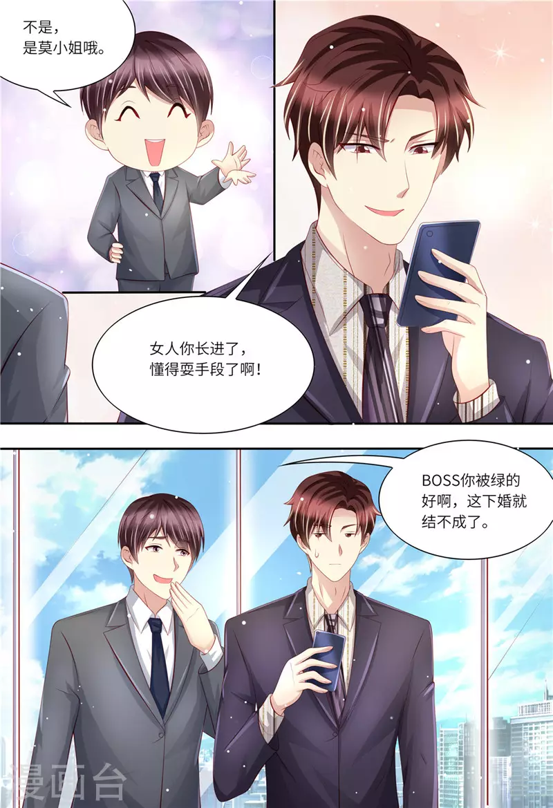 第194话 热搜第一8