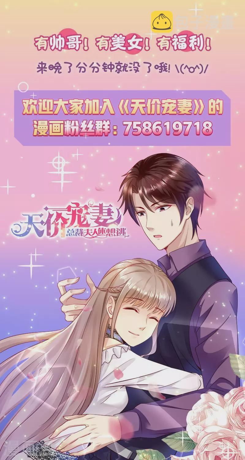 第74话 相互错过12