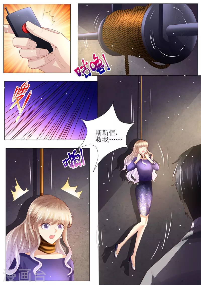 第150话 这一次，不再放手！3