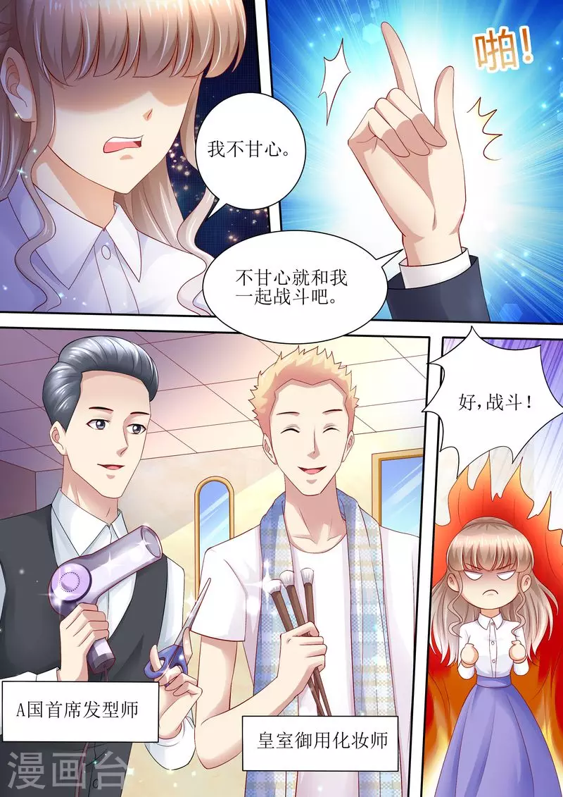 第93话 秒杀全场4