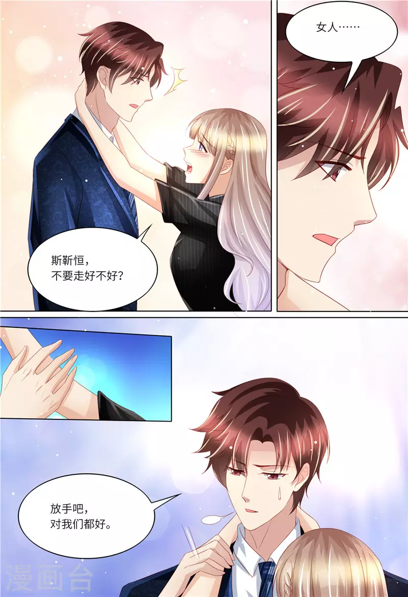 第170话 哀求11