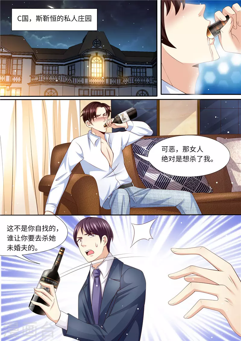第268话 出大招7