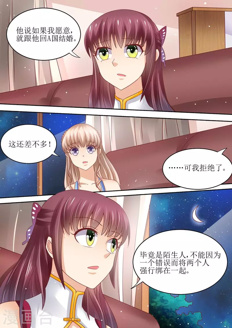 第57话 猪腰子脸11