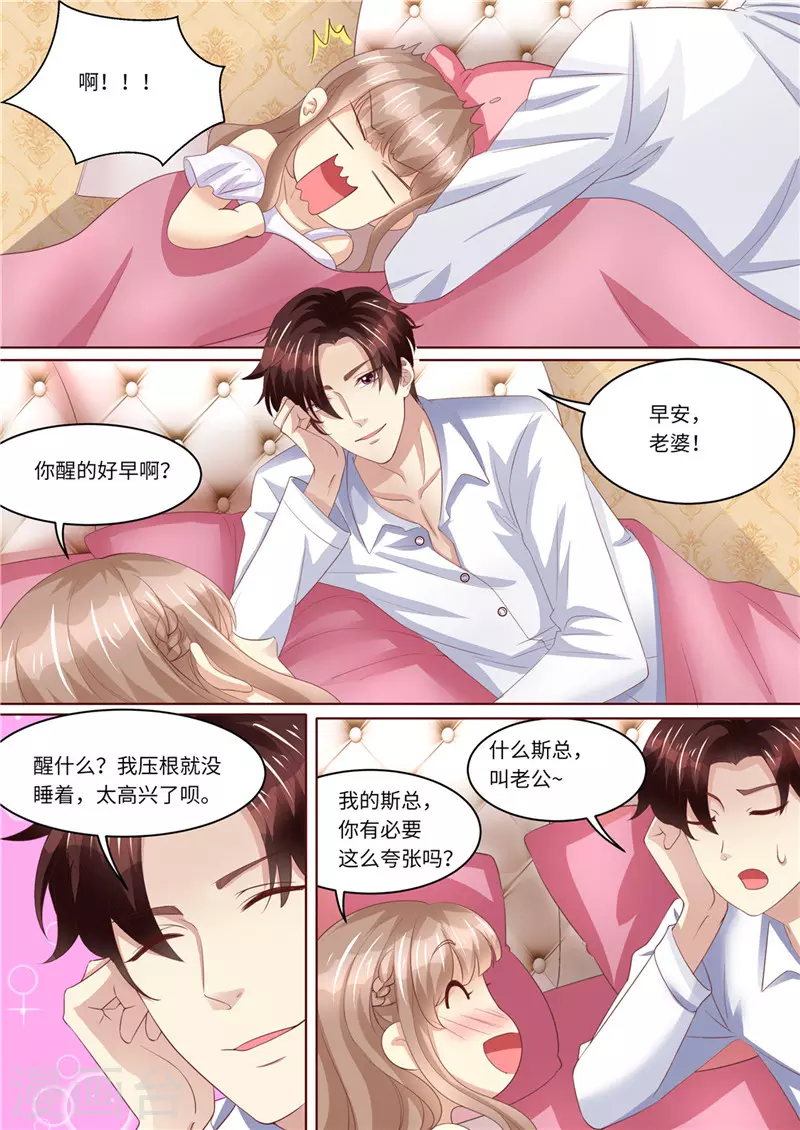 第236话 喜当爹2