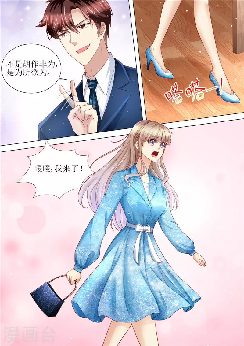 第190话 暖暖的爸爸9