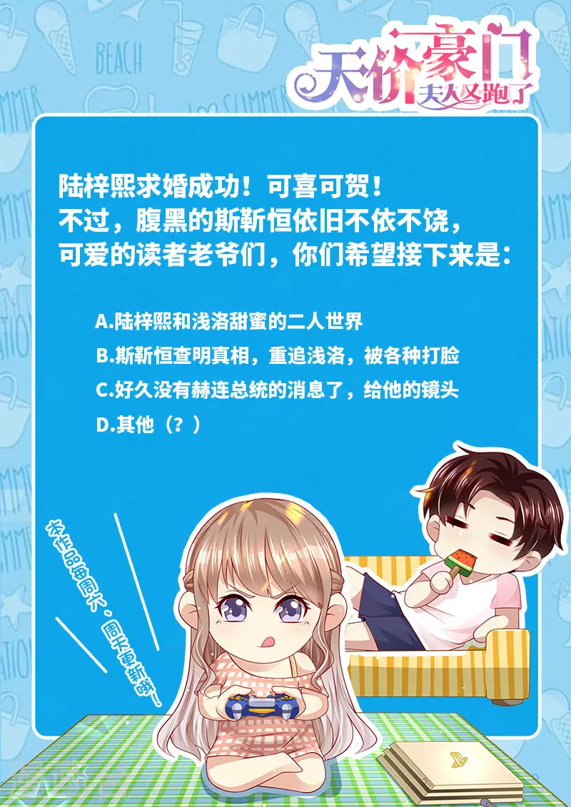 第263话 嫁给我13