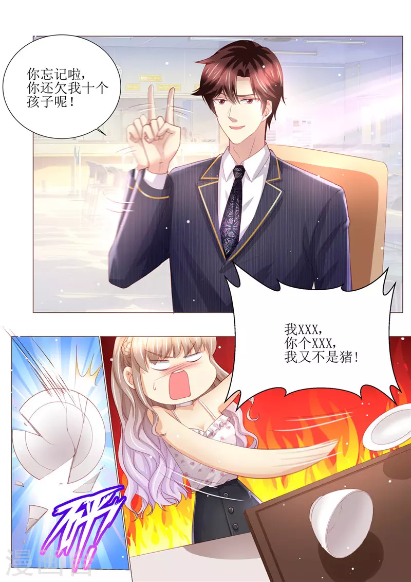 第157话 被拦截3