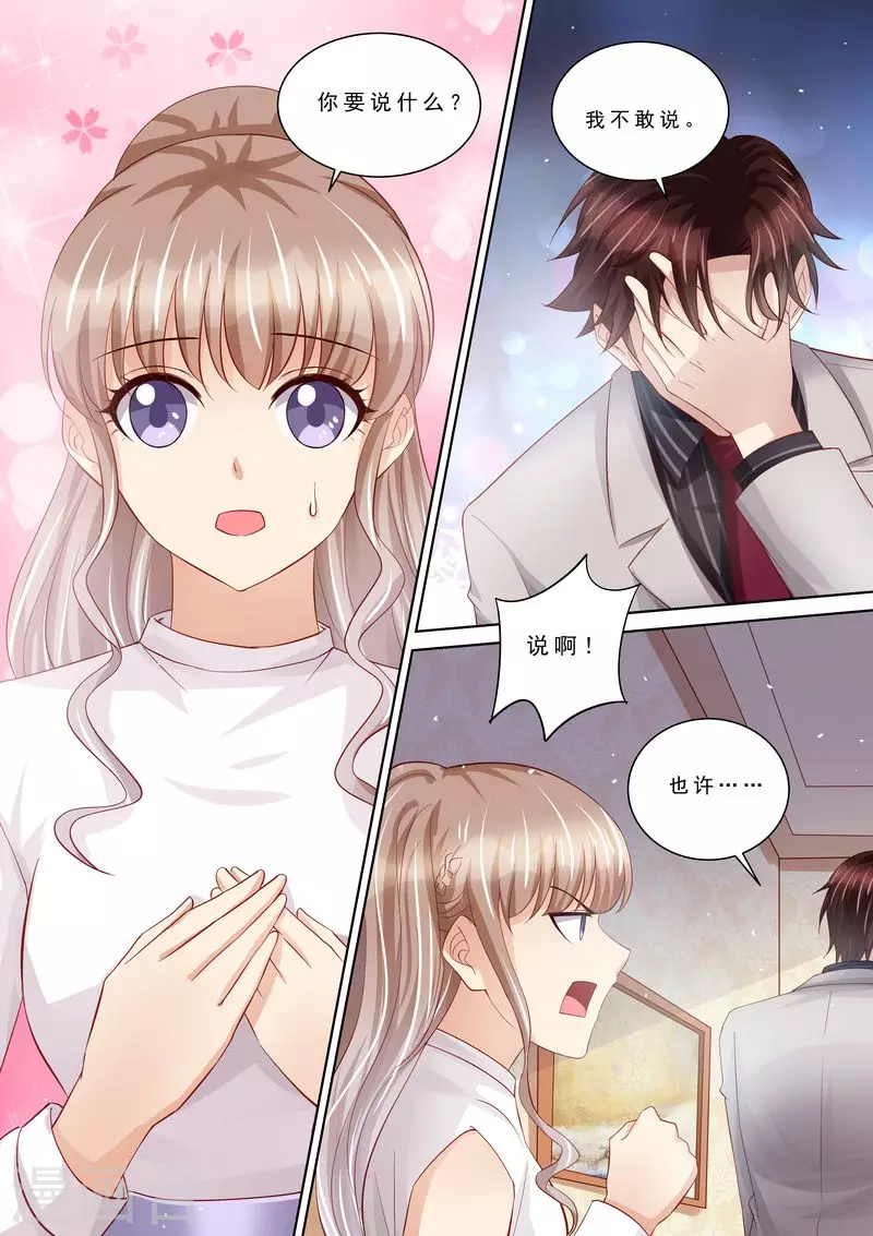 第104话 形同陌路10