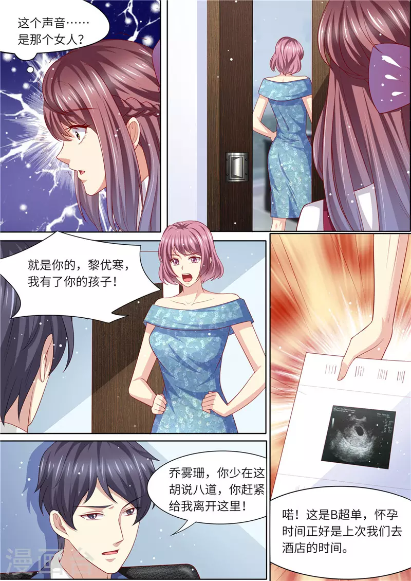 第237话 优寒的风波3
